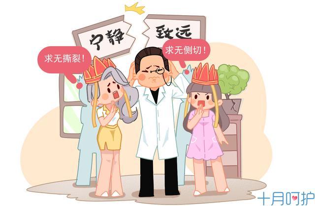 比起生娃，我觉得缝针更痛！如何避免撕裂与侧切，这几点必不可少