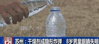 不到半小时就能导致孩子失明，每家都有“它”，家长一定要注意