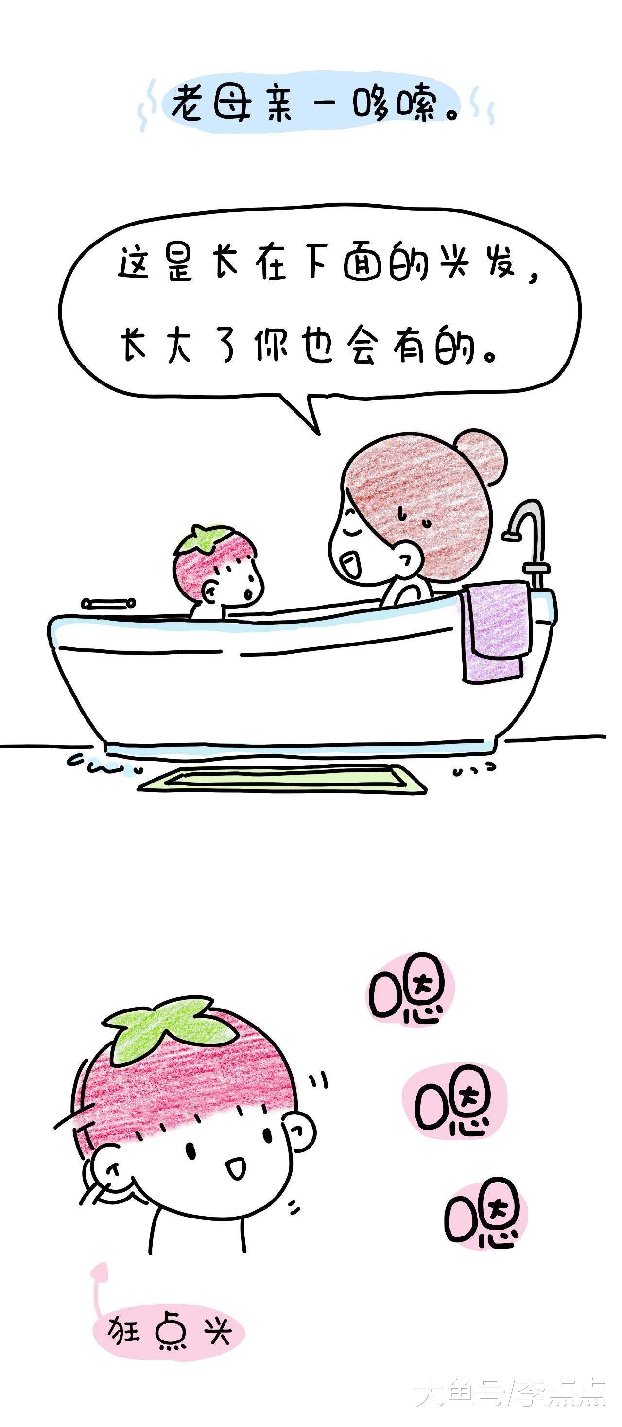 妈妈，你这么大了怎么还穿尿不湿啊