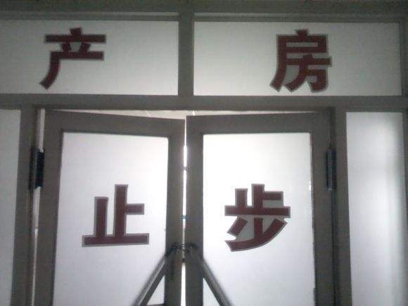 女人进产房后，可能会经历哪些尴尬事？提前给你透个底