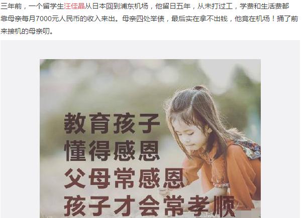 感恩教育缺失孩子不知好歹不善解人意，父母犯了五个错误