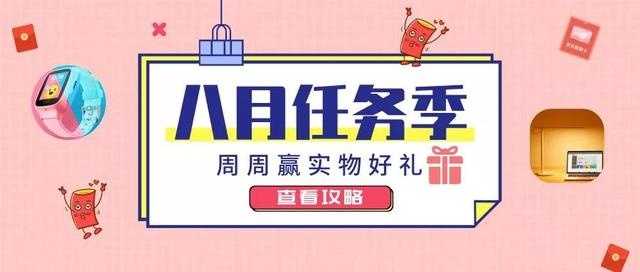 @所有家长，8月做好这件事，孩子开学不用愁
