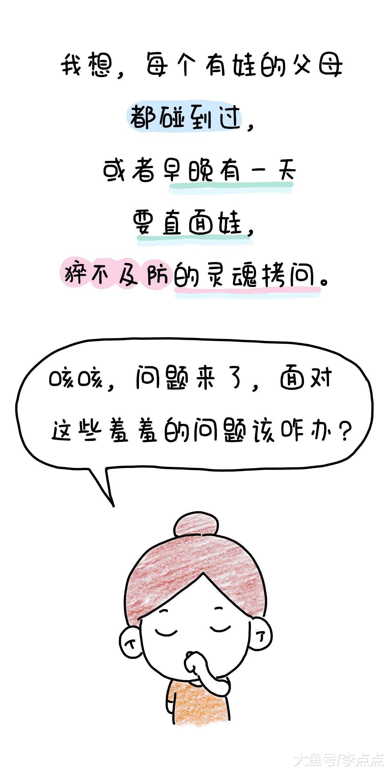 妈妈，你这么大了怎么还穿尿不湿啊