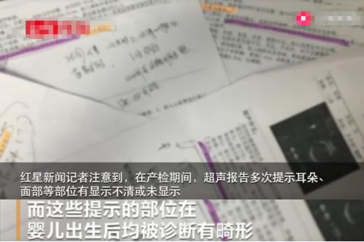 孕妇怀试管婴儿，医院产检无碍却生出畸形儿，显示不清却不复查