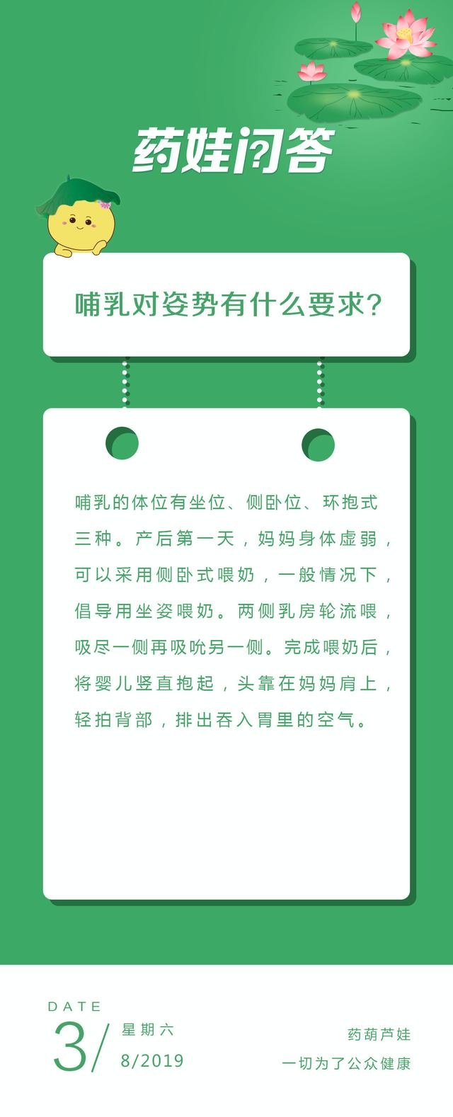 哺乳对姿势有什么要求？#清风计划#