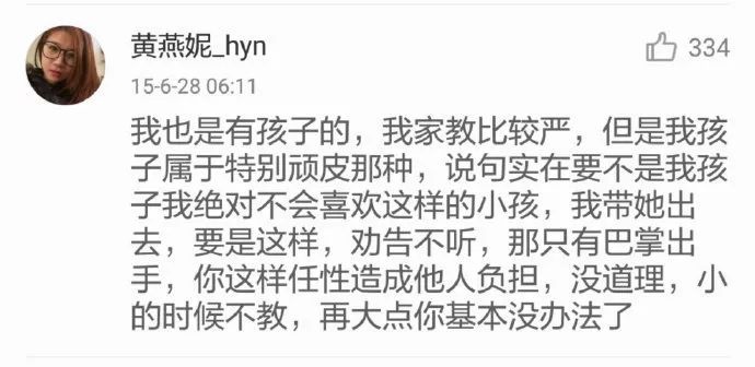 有教养的孩子是怎样的？