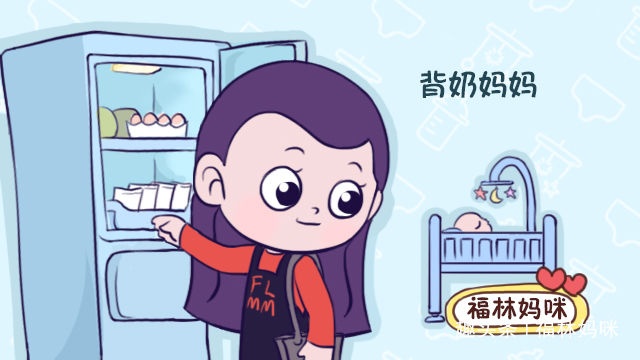 存了一冰箱的母乳，被婆婆嫌弃扔掉，“背奶妈妈”背的是责任