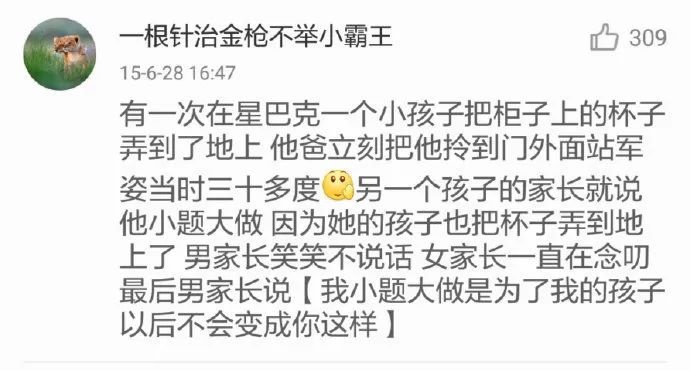 有教养的孩子是怎样的？