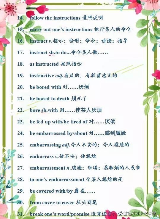 清华725分学霸：这套全面经典英语高频短语掌握它英语高分随便拿