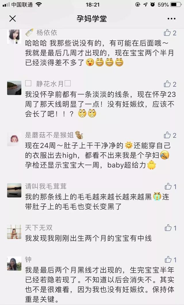 生男生女，看看孕妈的肚中线就能知道，百试百灵？