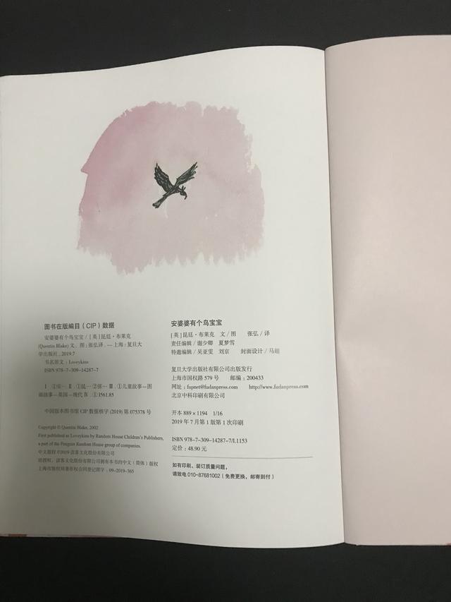 想给孩子读个温情故事吗？来看看绘本《安婆婆有个鸟宝宝》