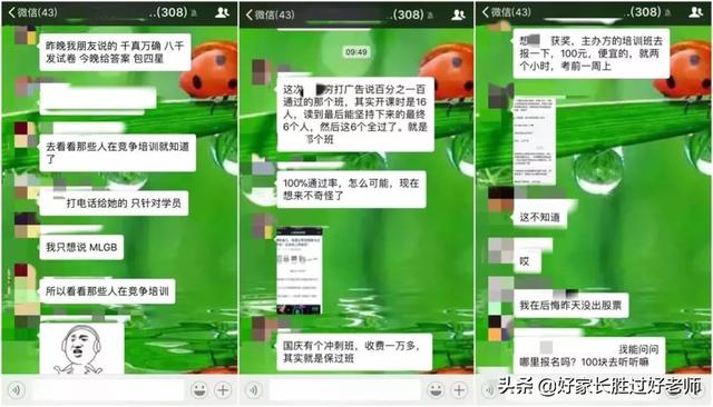 进了一个国际学校择校群，我慌得一批......