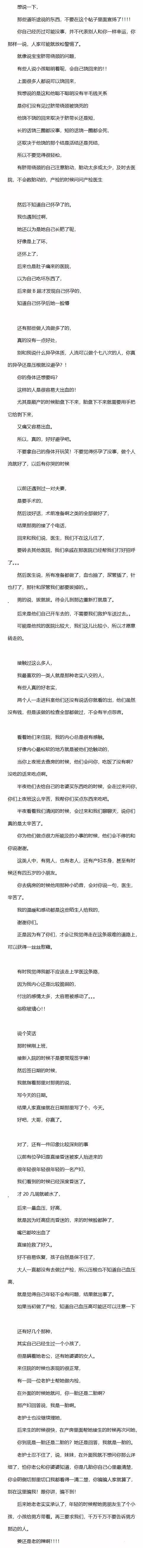 聊一聊那些生小孩的孕妇，为啥女生到生孩子才知道嫁的是人是狗？