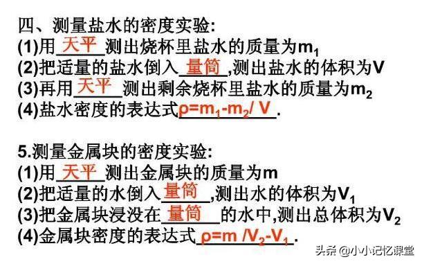 初中物理必考知识大全！主次分明，引无数家长疯狂打印