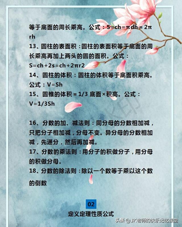 北大妈妈：从不给孩子报补习班，掌握着几张图，6年考试次次100