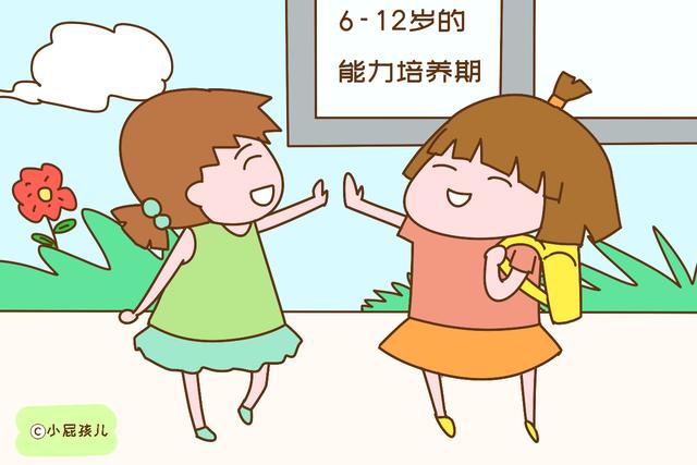 要想孩子有出息，在这个年龄家长要学会偷点懒，不然只会耽误娃