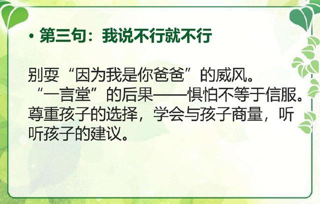 中国式家庭的悲剧：毁掉一个孩子，只需要这几句话