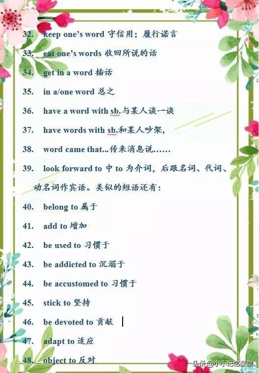 清华725分学霸：这套全面经典英语高频短语掌握它英语高分随便拿