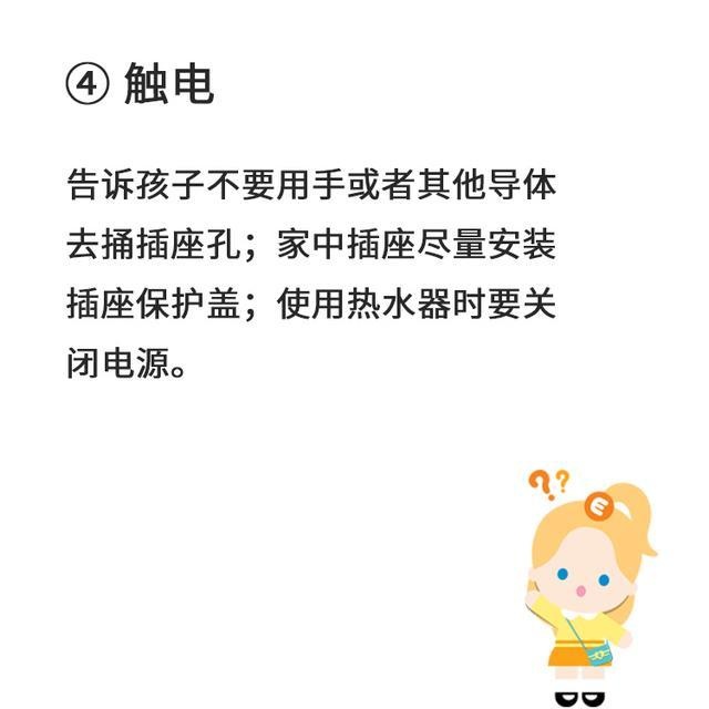 #爱丽去哪儿#防范小贴士