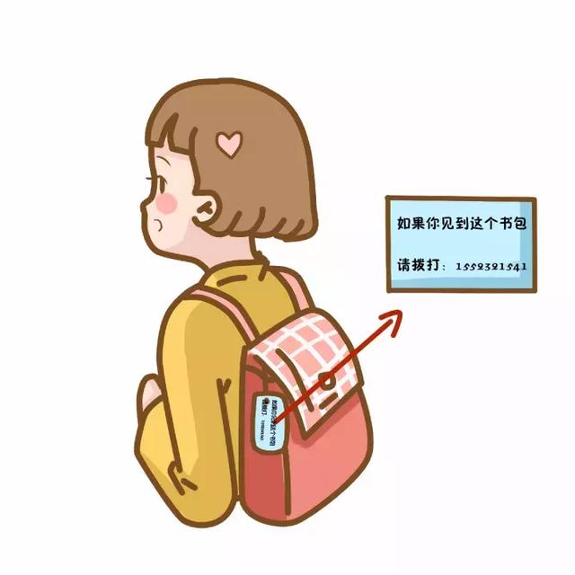 如何远离不怀好意的陌生人！请教会孩子这5张图