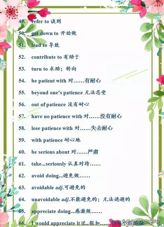 清华725分学霸：这套全面经典英语高频短语掌握它英语高分随便拿