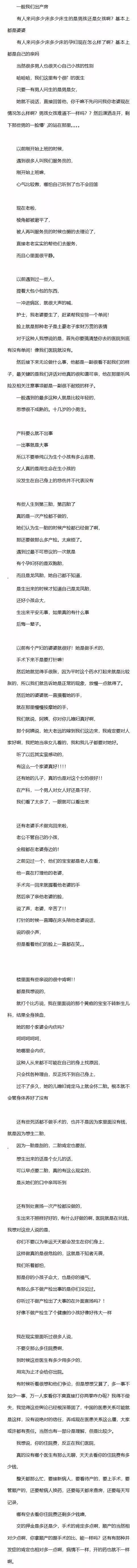 聊一聊那些生小孩的孕妇，为啥女生到生孩子才知道嫁的是人是狗？