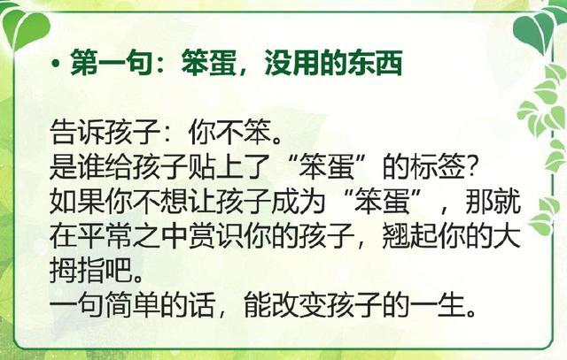 中国式家庭的悲剧：毁掉一个孩子，只需要这几句话