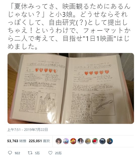 在家养3000只蚊子、测试谁能弹飞对方橡皮……看日本如何培养孩子的自由研究能力