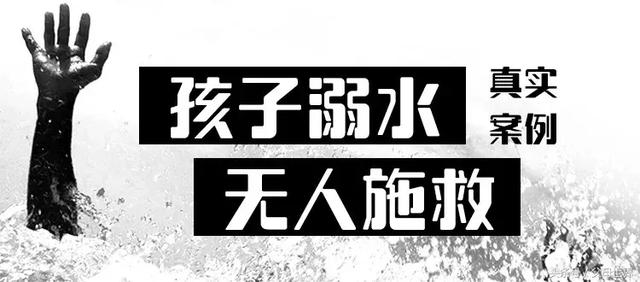 溺水后黄金急救时间仅 4 分钟，这份急救指南人人都要知道