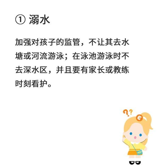 #爱丽去哪儿#防范小贴士