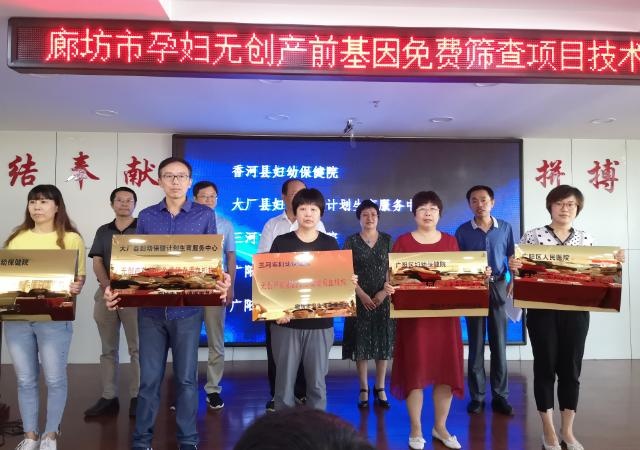 孕妇无创产前基因免费筛查项目在我市全面展开