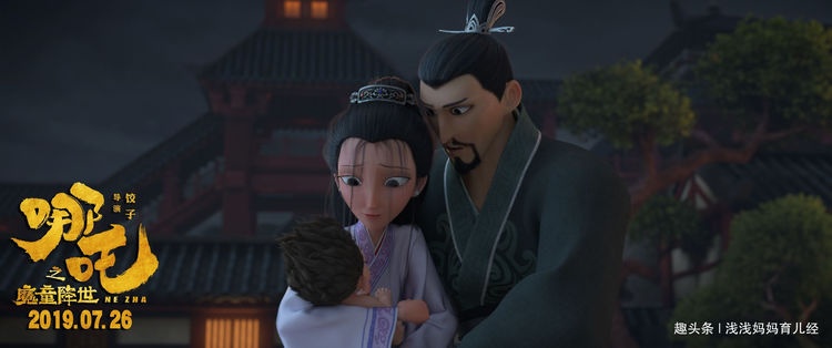 哪吒：父母怎么对孩子，孩子成为什么样的人，愿孩子都被温柔以待