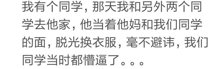 孩子那么大了，父母再不避嫌真的好吗？28岁还没分床