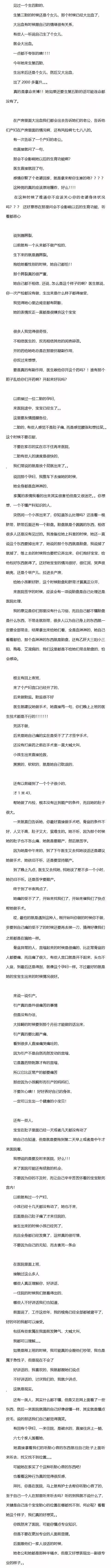 聊一聊那些生小孩的孕妇，为啥女生到生孩子才知道嫁的是人是狗？