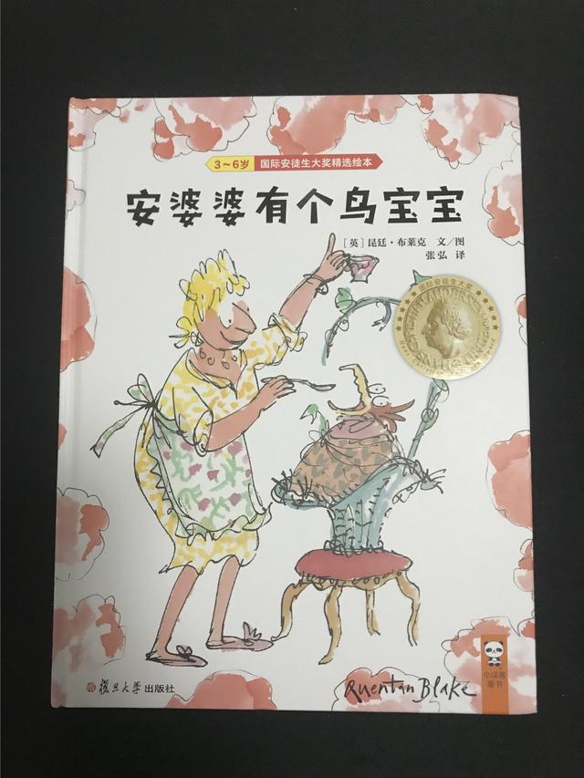 想给孩子读个温情故事吗？来看看绘本《安婆婆有个鸟宝宝》