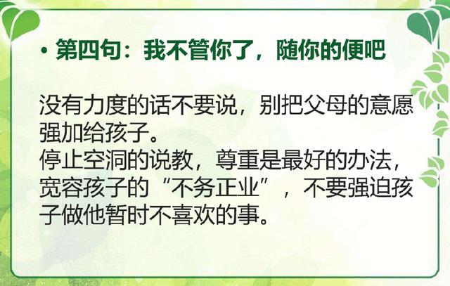 中国式家庭的悲剧：毁掉一个孩子，只需要这几句话