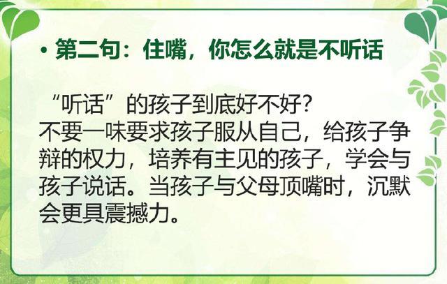 中国式家庭的悲剧：毁掉一个孩子，只需要这几句话