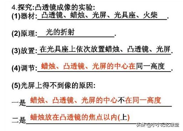 初中物理必考知识大全！主次分明，引无数家长疯狂打印