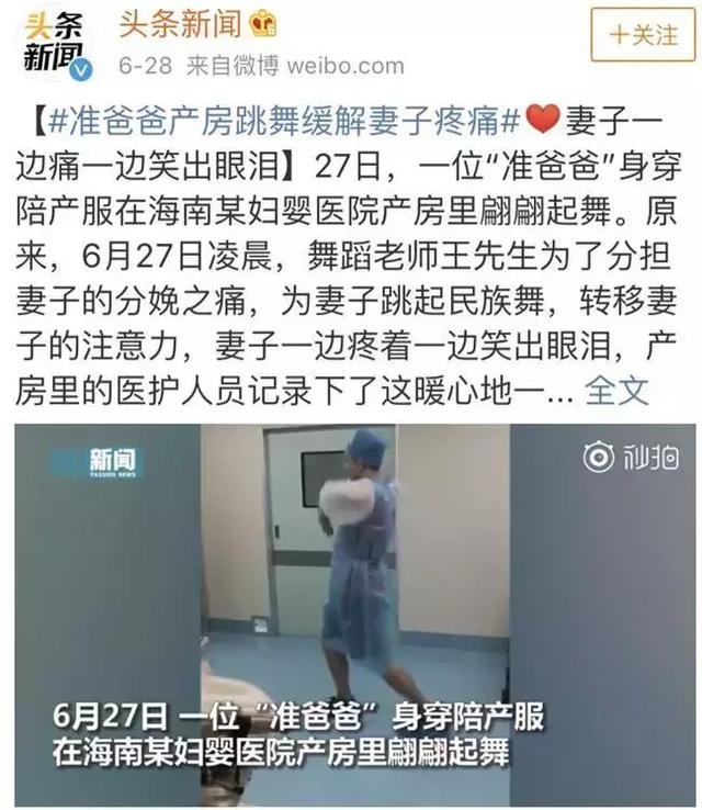 为减轻老婆产痛，他竟然这样做！老公们都约起来