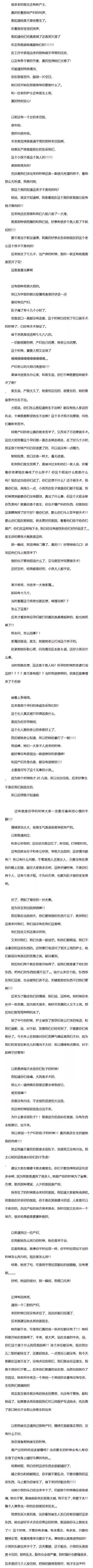 聊一聊那些生小孩的孕妇，为啥女生到生孩子才知道嫁的是人是狗？