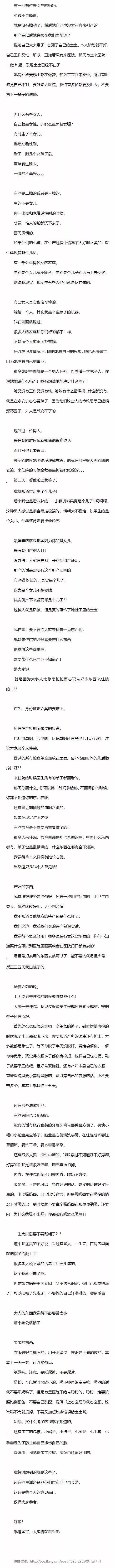 聊一聊那些生小孩的孕妇，为啥女生到生孩子才知道嫁的是人是狗？