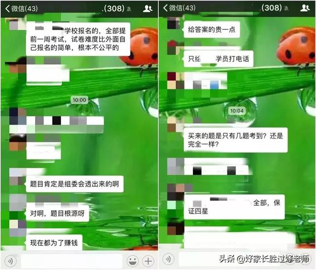 进了一个国际学校择校群，我慌得一批......