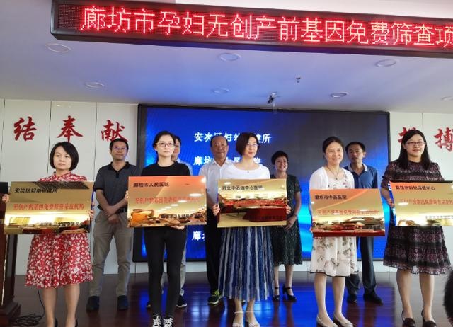 孕妇无创产前基因免费筛查项目在我市全面展开