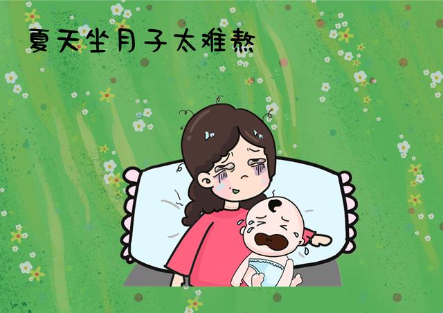 夏季坐月子中暑率高达80%，多是习俗惹的祸，产妇要学机灵点