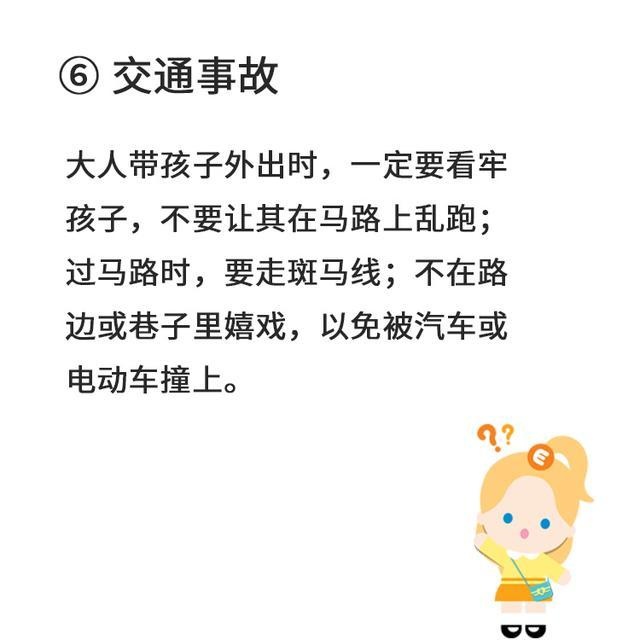#爱丽去哪儿#防范小贴士