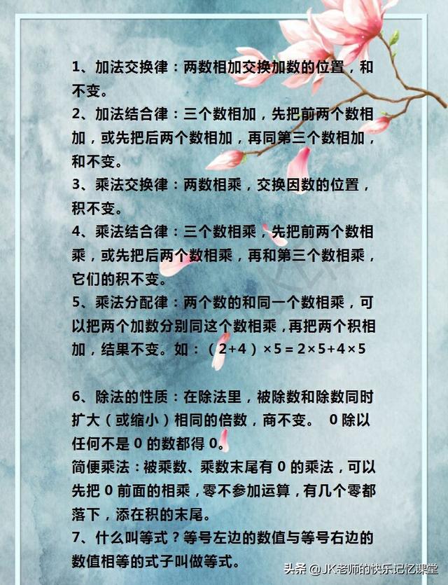 北大妈妈：从不给孩子报补习班，掌握着几张图，6年考试次次100