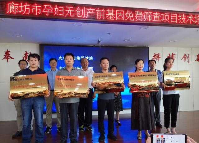孕妇无创产前基因免费筛查项目在我市全面展开