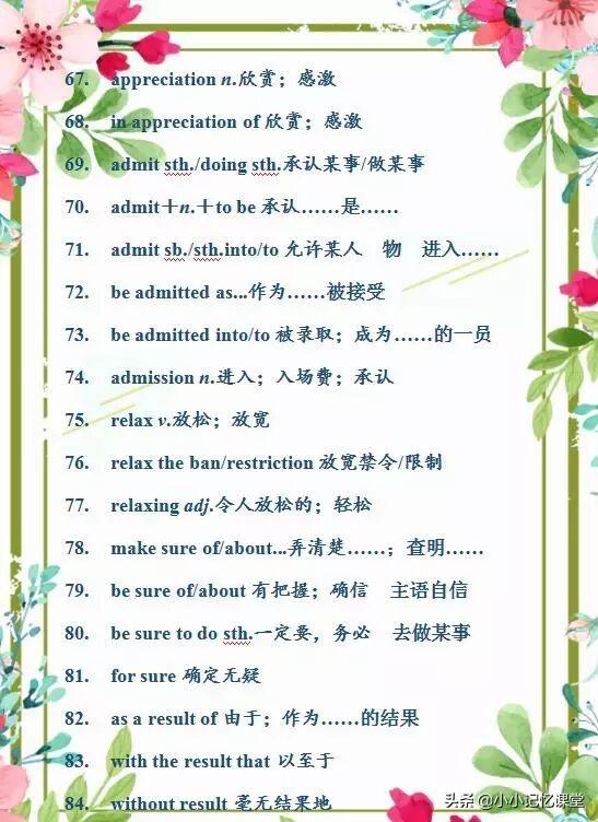 清华725分学霸：这套全面经典英语高频短语掌握它英语高分随便拿