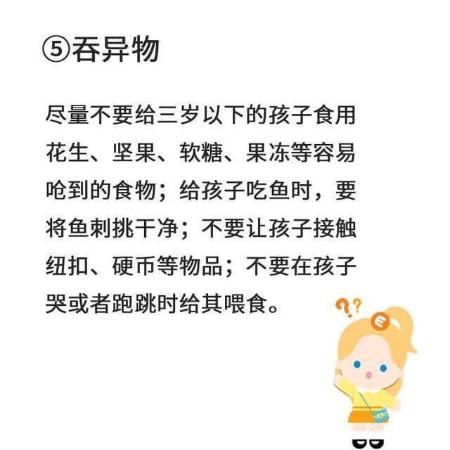 #爱丽去哪儿#防范小贴士