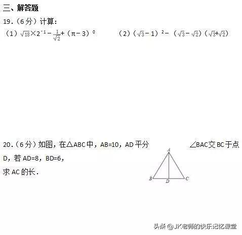 初中数学经典题：数学经典期末测试卷，假期做一做领先别人一大步